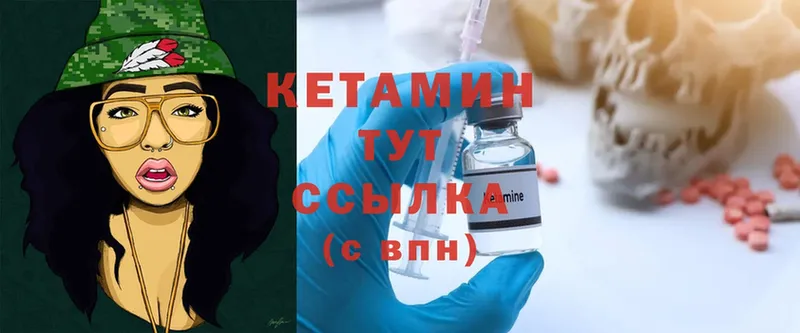 КЕТАМИН ketamine  mega вход  Колпашево 